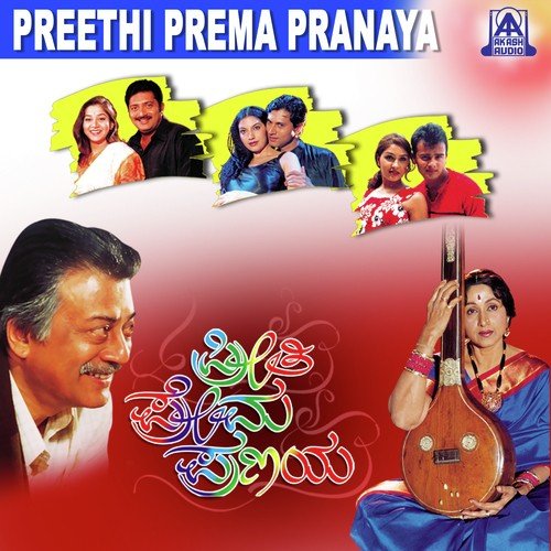 Preethi Prema Pranaya 2003